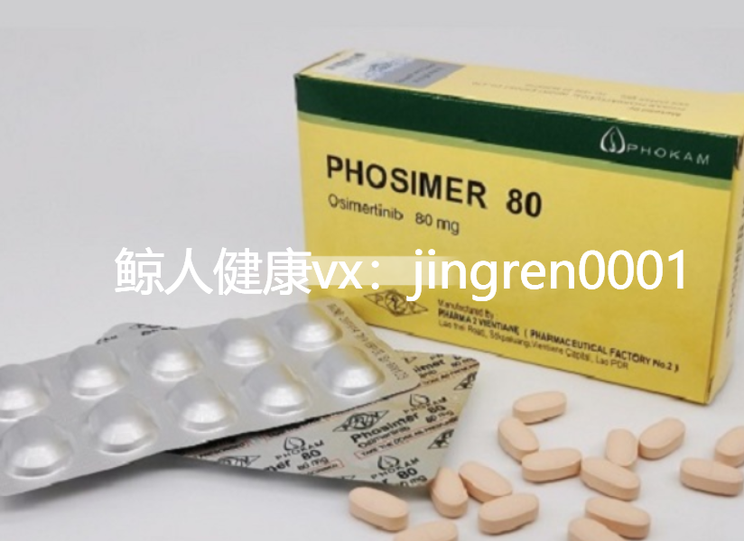 AZD9291,甲磺酸奥西替尼