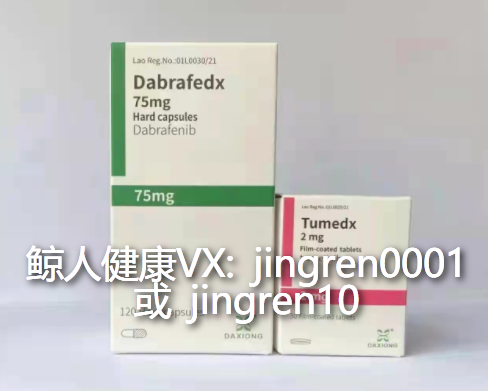 达拉非尼