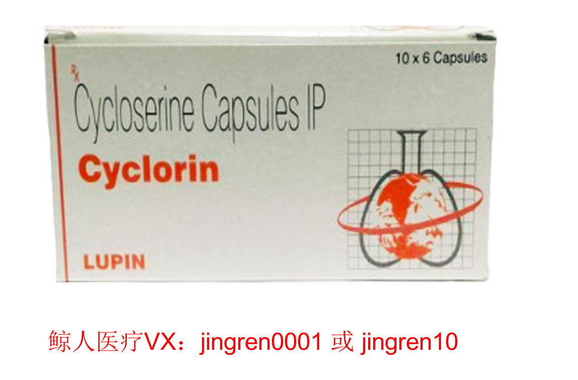环丝氨酸