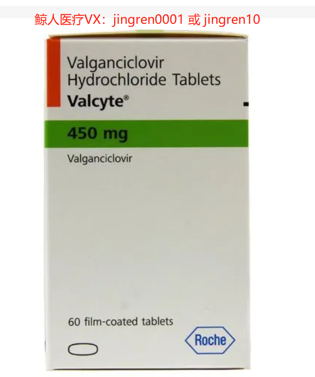 盐酸缬更昔洛韦片