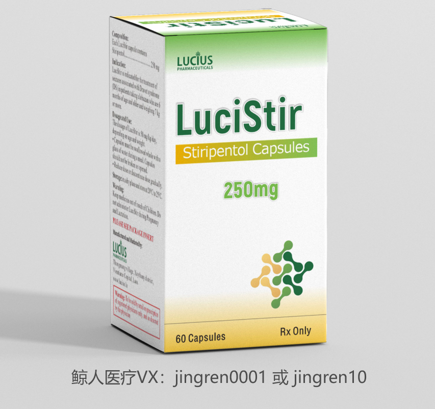 司替戊醇