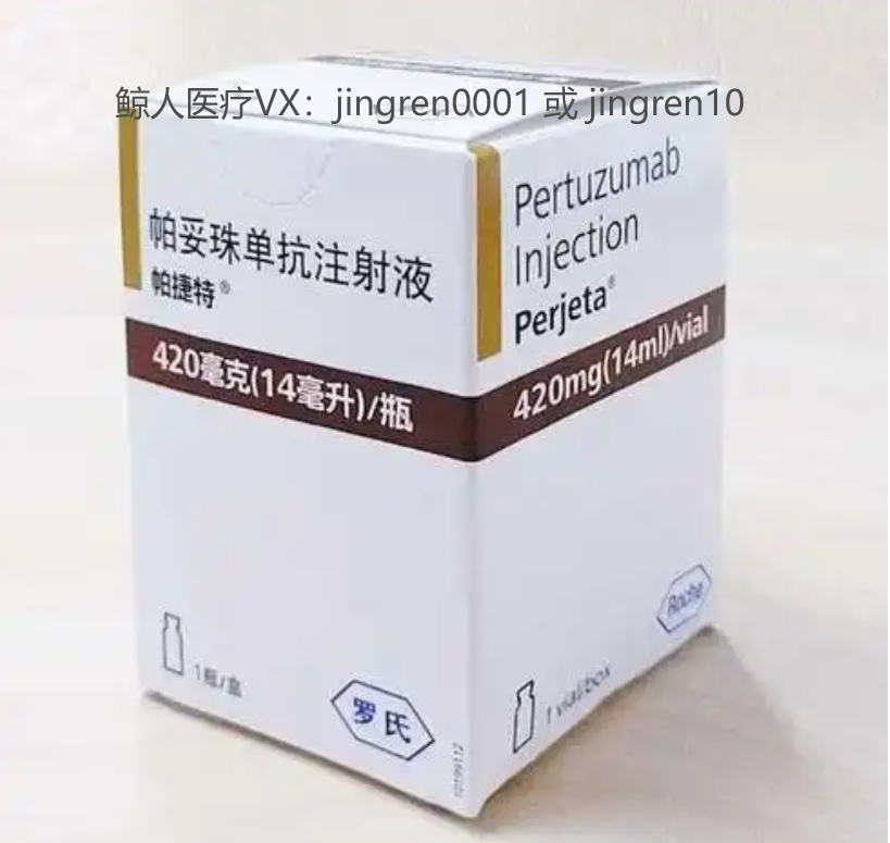 帕妥珠单抗